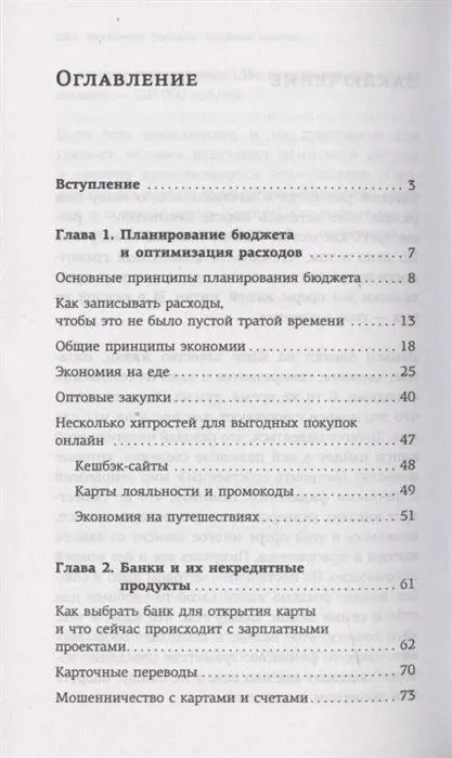 Свинкины финансы: о жизни и экономике доступно и просто