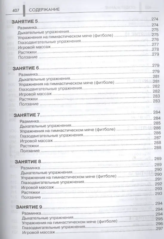 Колганова Валентина Станиславовна: Нейропсихологические занятия с детьми: В 2 ч. Ч. 1