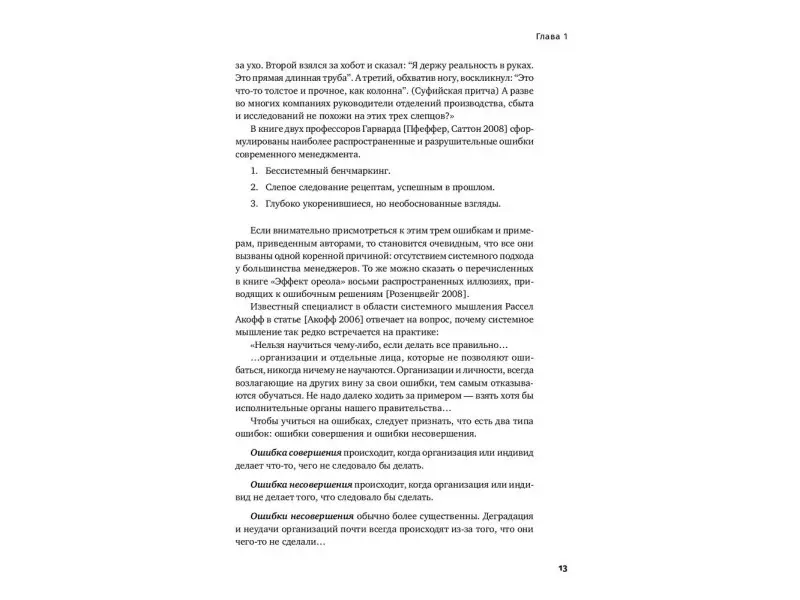 Адлер Юрий, Шпер Владимир. Практическое руководство по статистическому управлению процессами