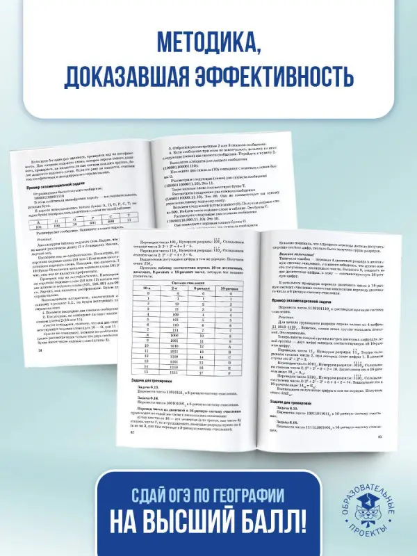 Уценка.Ушаков Денис Михайлович: ОГЭ. Информатика. Новый полный справочник для подготовки к ОГЭ