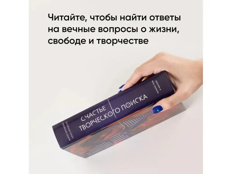 Орловский  Виктор. Счастье творческого поиска. Музыка слов и мыслей