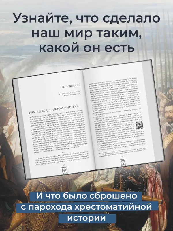 Уценка. Коллектив Cat_Cat: Поворотные моменты истории. О прошлом и настоящем: информативно и с юмором