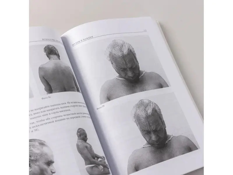 Айенгар Беллур Кришнамачар Сундарараджа: Прояснение Пранаямы. Пранаяма Дипика