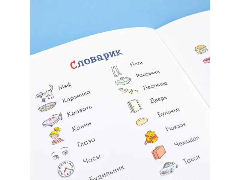 Бёме Юлия: Учусь читать с Конни: Куда пропал Мяф?