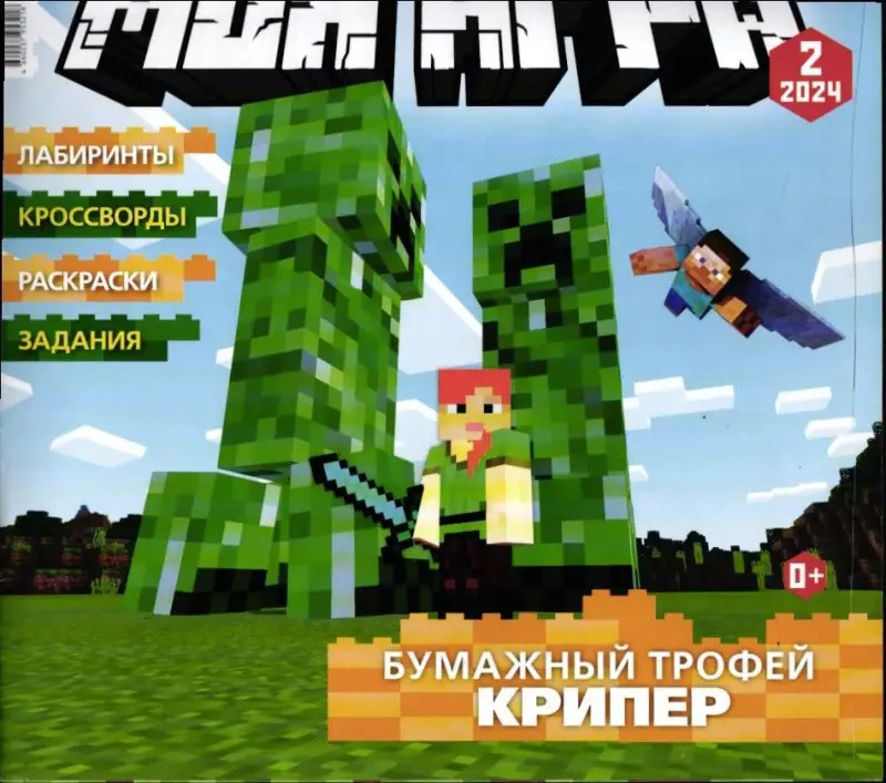 УЦЕНКА. БЕЗ ВЛОЖЕНИЙ. ж-л "МОЯ ИГРА" 2/2024