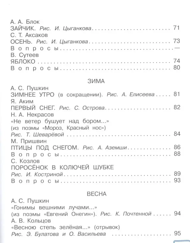 Уценка. Большая хрестоматия для подготовительной группы детского сада. С методическими подсказками: Чуковский, Маршак, Сутеев