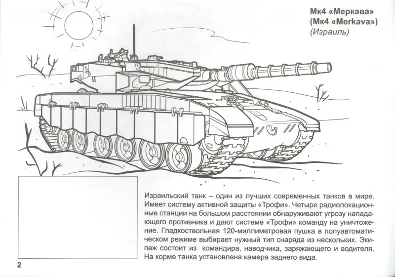 Уценка. Лучшие танки (с накл.)