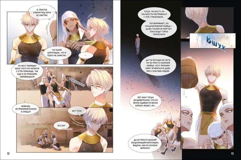 Уценка. До встречи, мой король! Том 2. Маньхуа