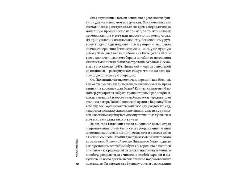 Уценка. Мэнсон Марк: Всё хреново: Книга о надежде