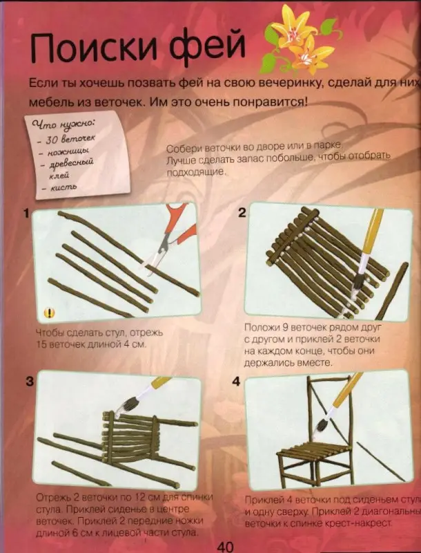 Праздник для фей. Развивающая книжка с наклейками