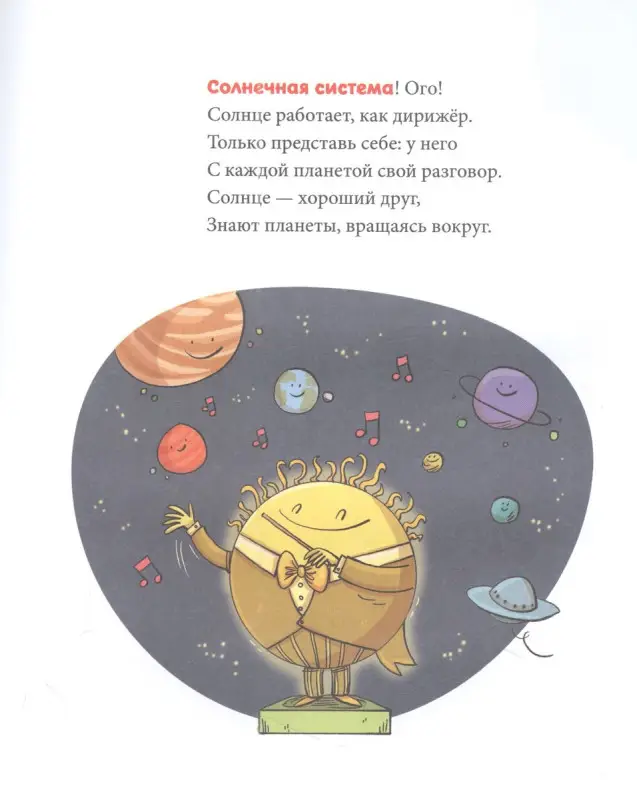 Уценка. Большая энциклопедия для маленьких читателей: Космос. Животные Динозавры. Человек