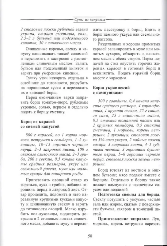 Лагутина, Лагутина: Капуста: Здоровье. Витамины. Диета