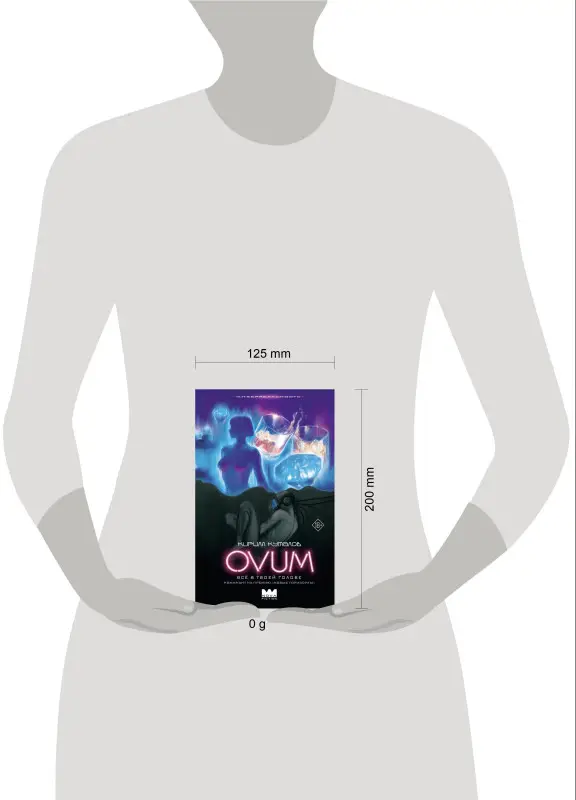 Куталов Кирилл: OVUM