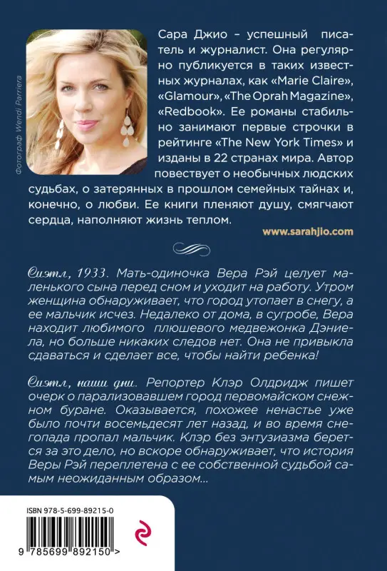 Уценка. Ежевичная зима