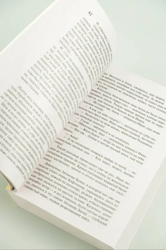 Уценка. Иванов Анатолий Степанович: Вечный зов т.1