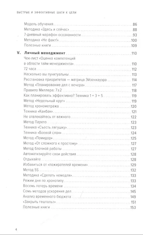 Уценка. Демьянова Ольга. Быстрые и эффективные шаги к цели. Практикум для тех, кто хочет изменить свою жизнь