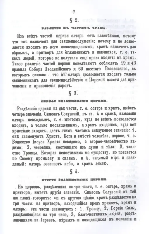 Новая скрижаль