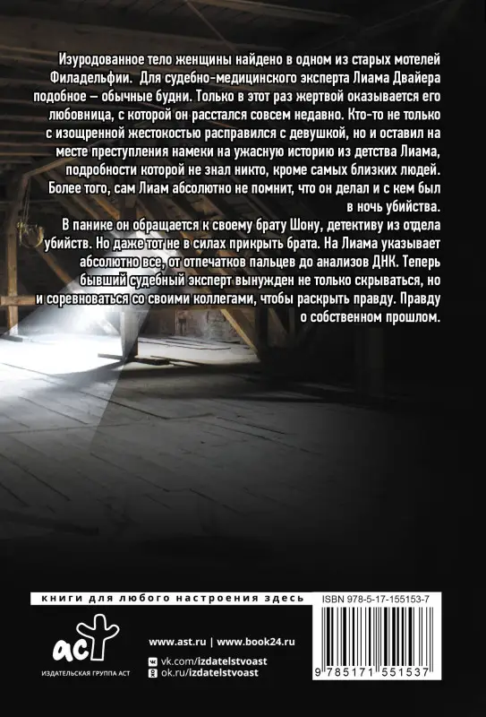 Уценка.Фаррелл Мэттью: Что ты натворил