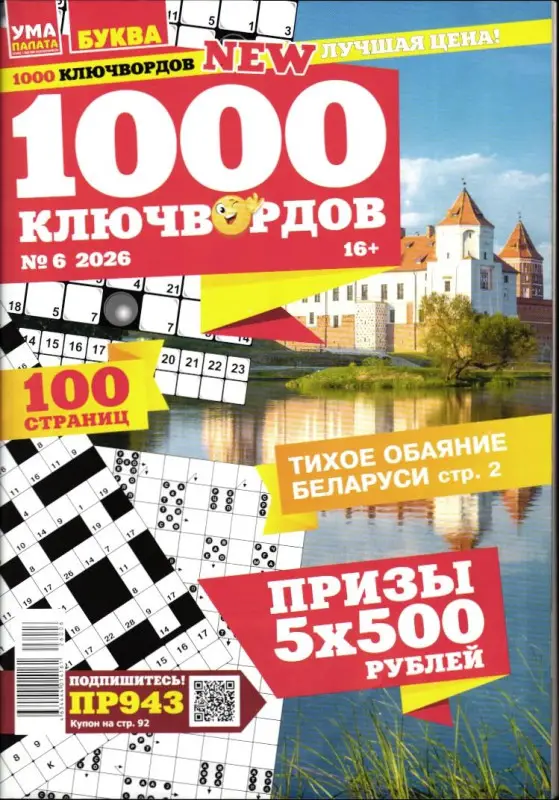 1000 Ключвордов УП 06/26