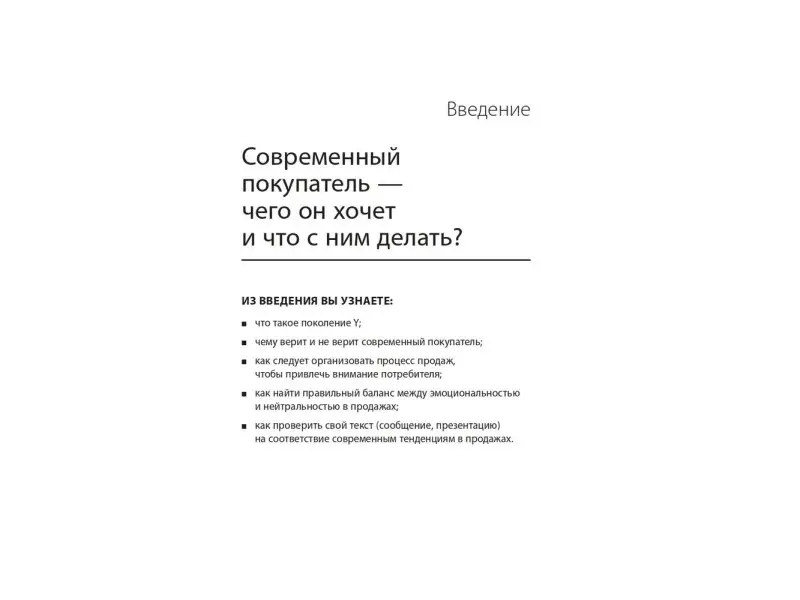 Птуха Кристина: Эмоциональные продажи