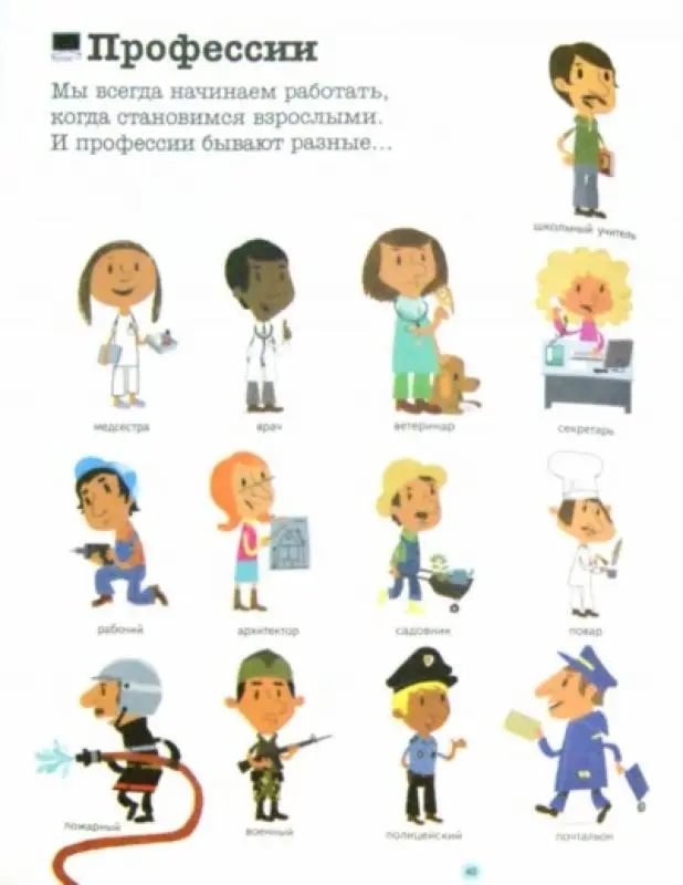 Уценка. Время моих почему Мой день