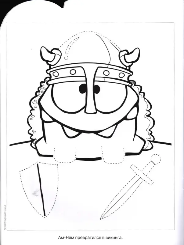 Умная раскраска N РУ 15023 "Cut the Rope"