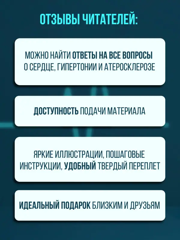 Гаглошвили Тамаз: Слушай сердце. Кардиолог о мифах про самые распространенные заболевания