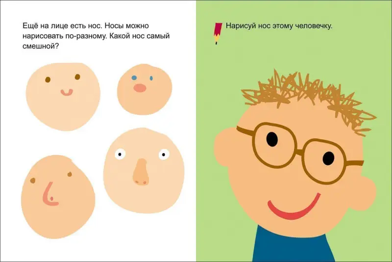 Рисовалки для малышей. Рисуем рожицы