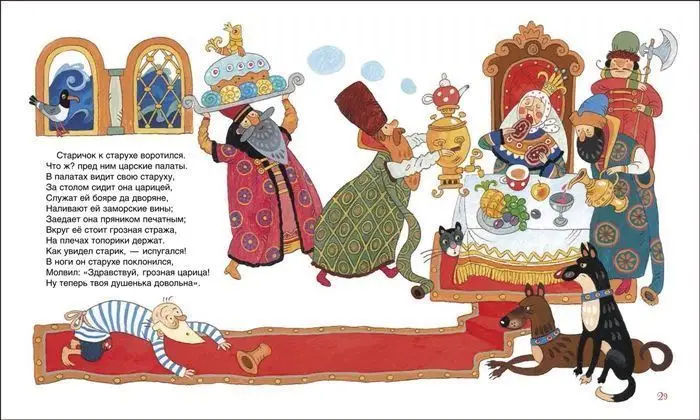 Уценка. Сказки для малышей