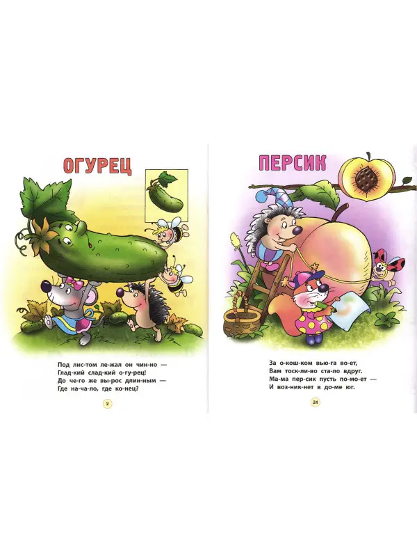 Комплексные прописи для дошкольников комплект №2