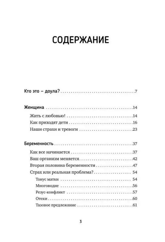 Уценка. Мока Лиза: РОДЫ ПРОСТО, 2-е издание, дополненное и переработанное