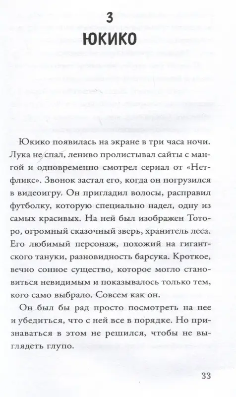 Уценка. Рицци А., Силеи Ф. Хикикомори