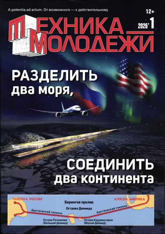 Техника Молодёжи 01/26