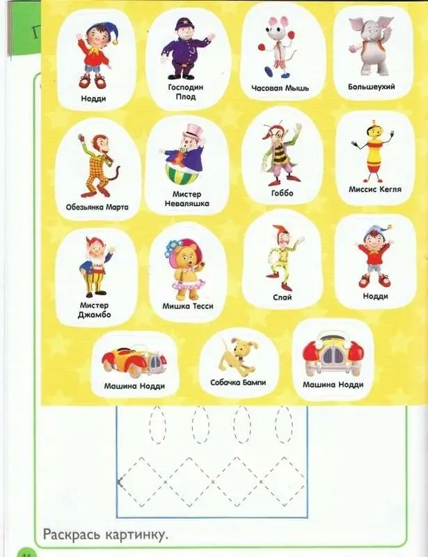 Учимся писать