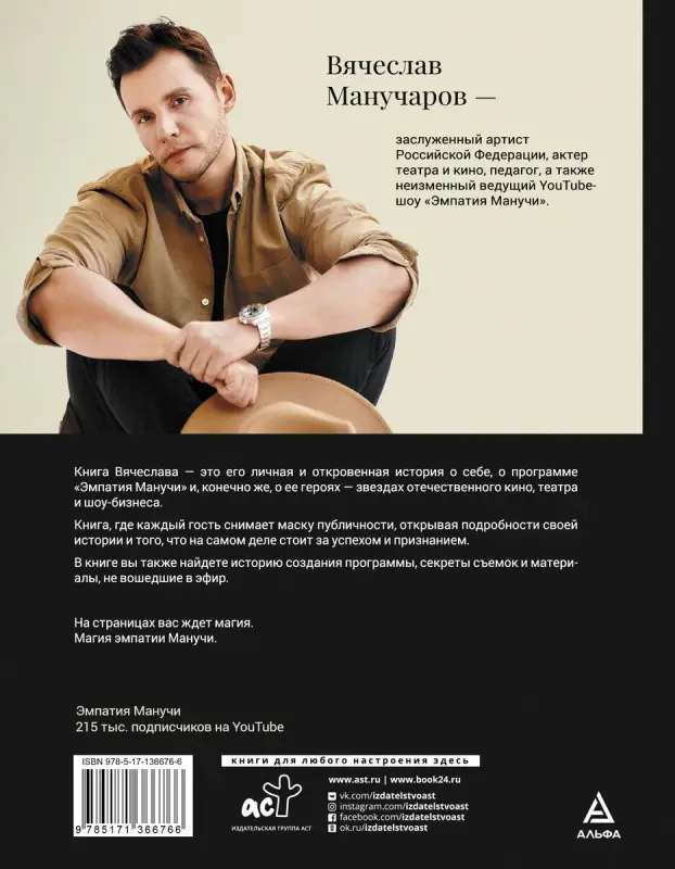 Уценка. По ту сторону славы