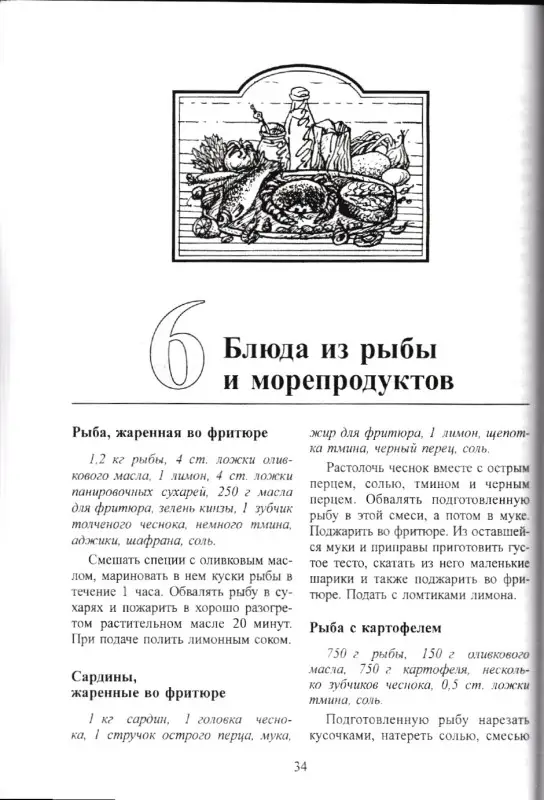 Ольга Перова: Восточная кухня