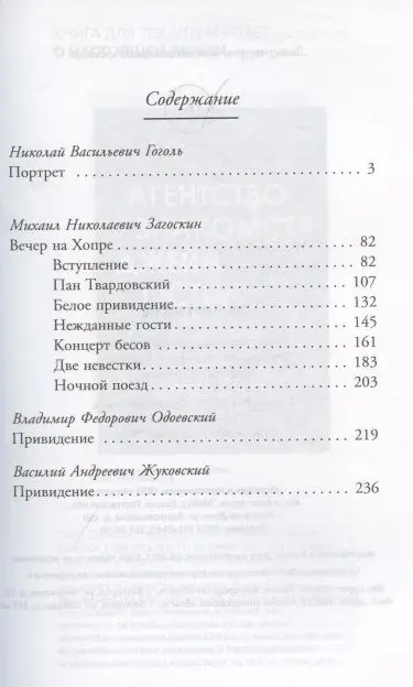 Концерт бесов