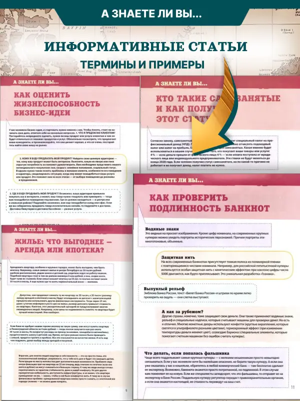 W0507  Комплект Монеты и банкноты из 8 ми журналов + папка