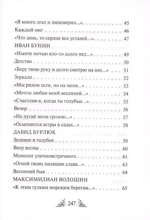 Уценка. Серебряный век (19003-3, опечатка на обложке)