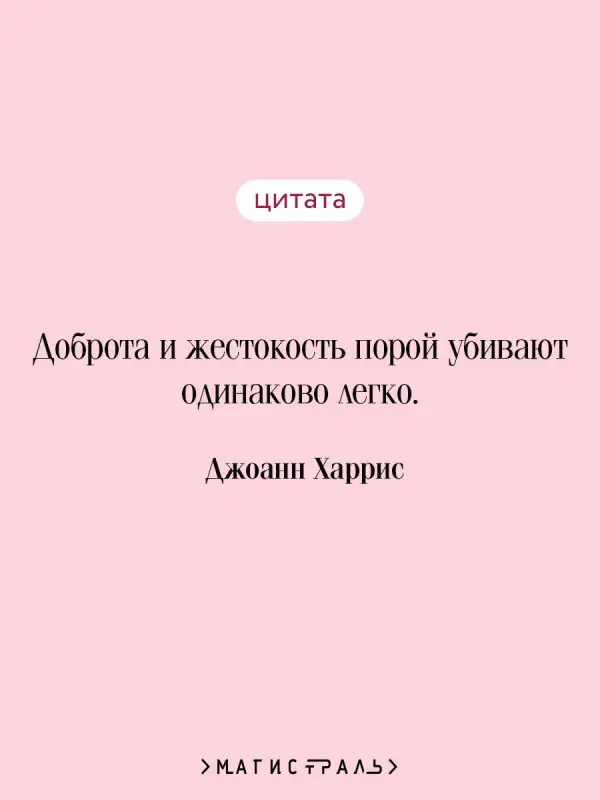 Уценка. Джоанн Харрис. Леденцовые туфельки