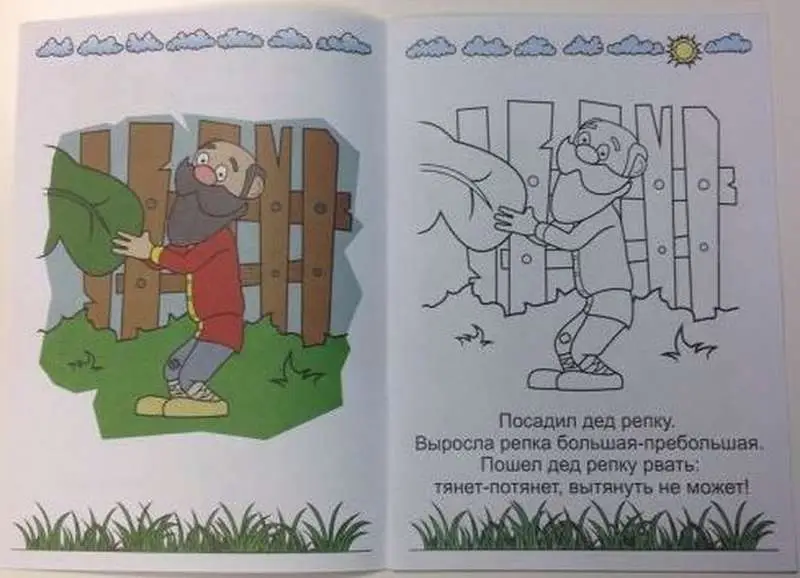 Сказка-раскраска "Репка", А4. мягкая обложка