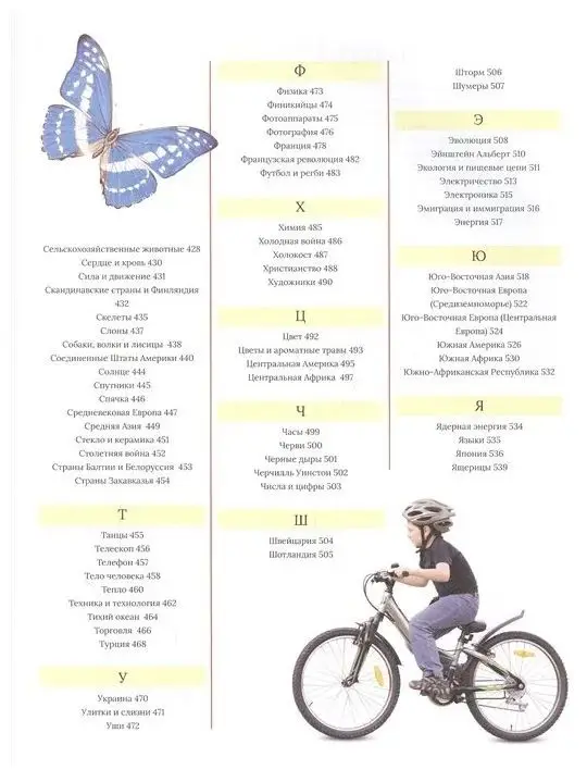 Уценка. Самая полная энциклопедия