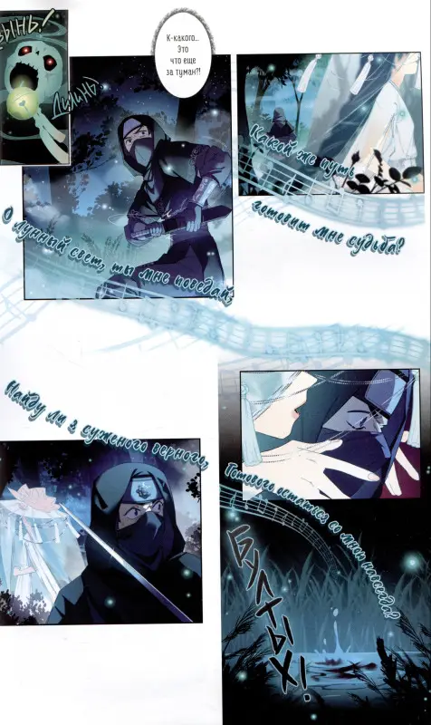 Уценка. RafMilk. Закон Сансары. Том 1