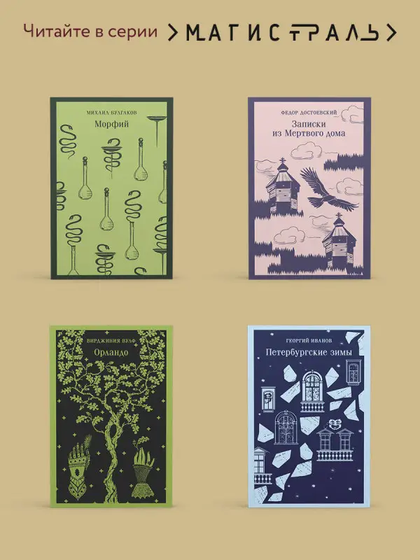 Филип К. Дик. Человек в Высоком замке