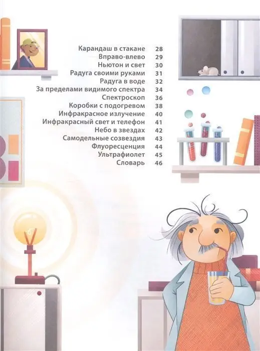 Уценка. Свет и цвет