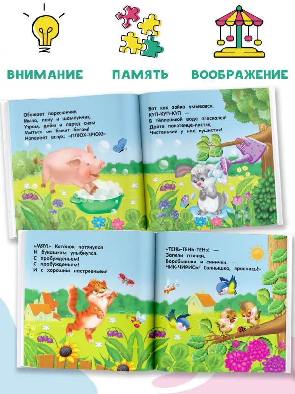Уценка. Гайдель Екатерина Анатольевна: Стихи-болтушки