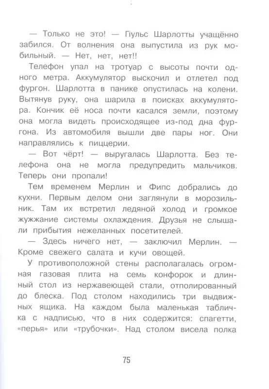 Бенедикт Вебер: Футбольный скандал