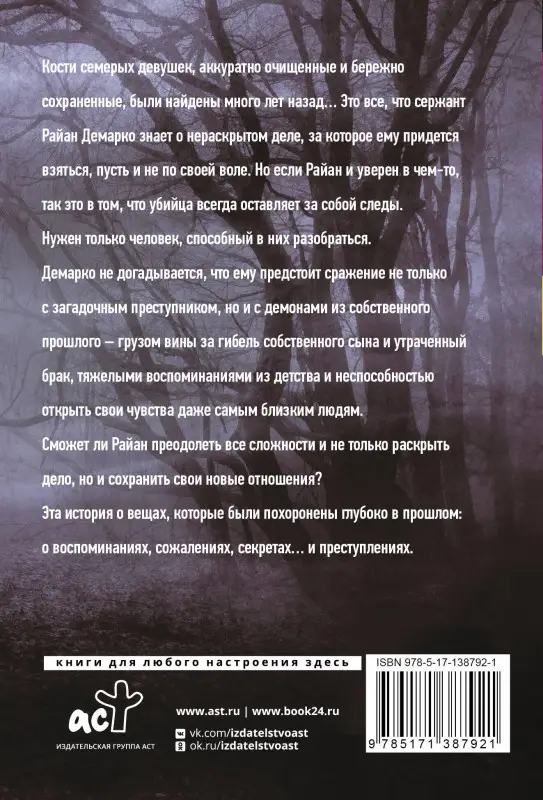 Уценка.Силвис Рэндалл: Прогулки на костях