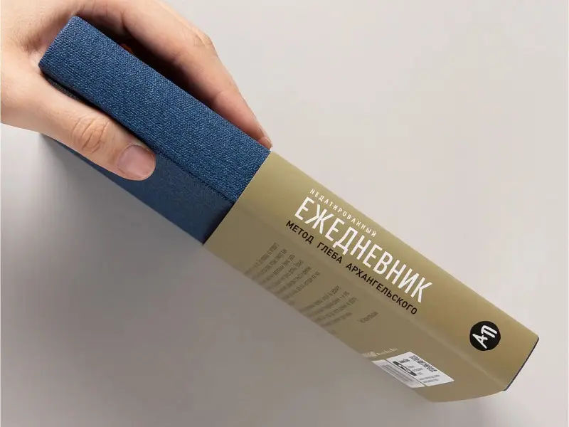 Уценка. Архангельский Глеб Алексеевич: Ежедневник. Метод Глеба Архангельского (классический, недатированный)