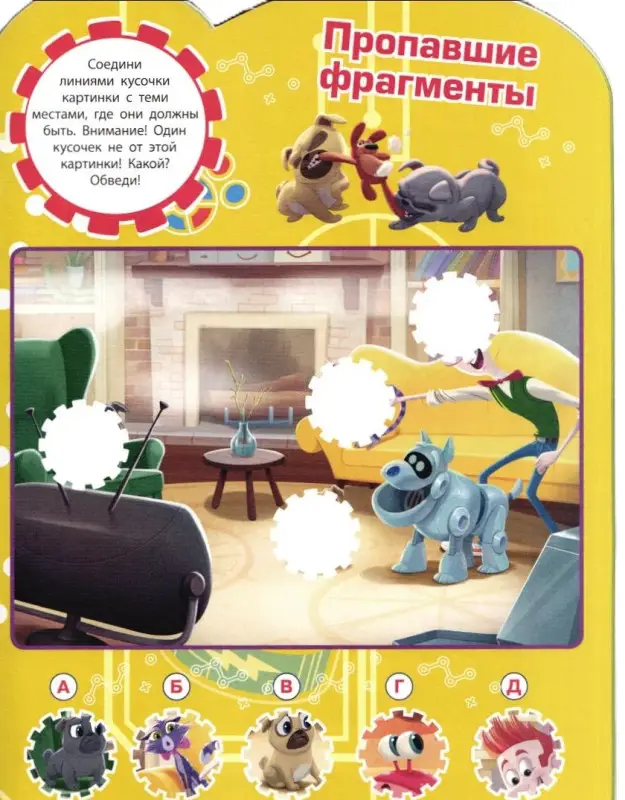 Уценка. Развивающая книжка с наклейками N КСН 1904 "Дружные мопсы"